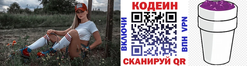 Кодеиновый сироп Lean напиток Lean (лин)  где купить наркоту  Байкальск 