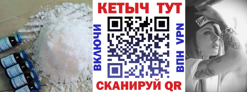Кетамин VHQ  Байкальск 