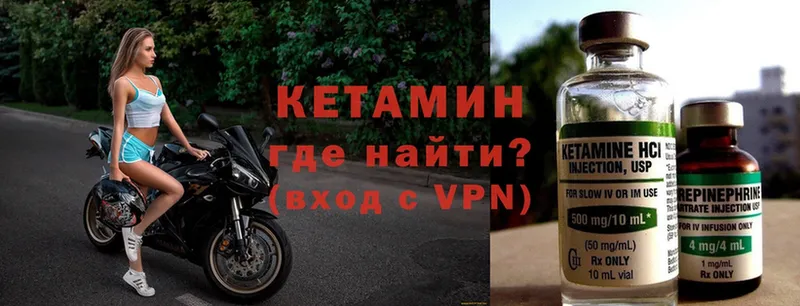 Кетамин VHQ  Байкальск 