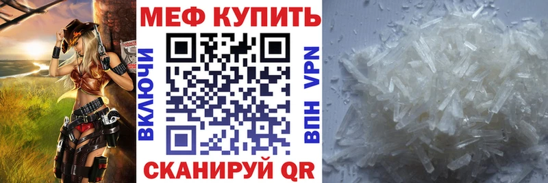 Меф 4 MMC Байкальск